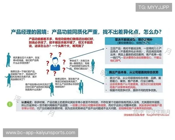 体育赛事周边产品生命周期管理成为竞争力点